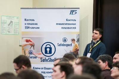 Контроль привилегированных пользователей SafeInspect - КОД ИБ