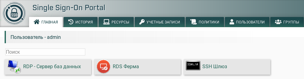 Портал обладает простым и понятным для пользователей интерфейсом